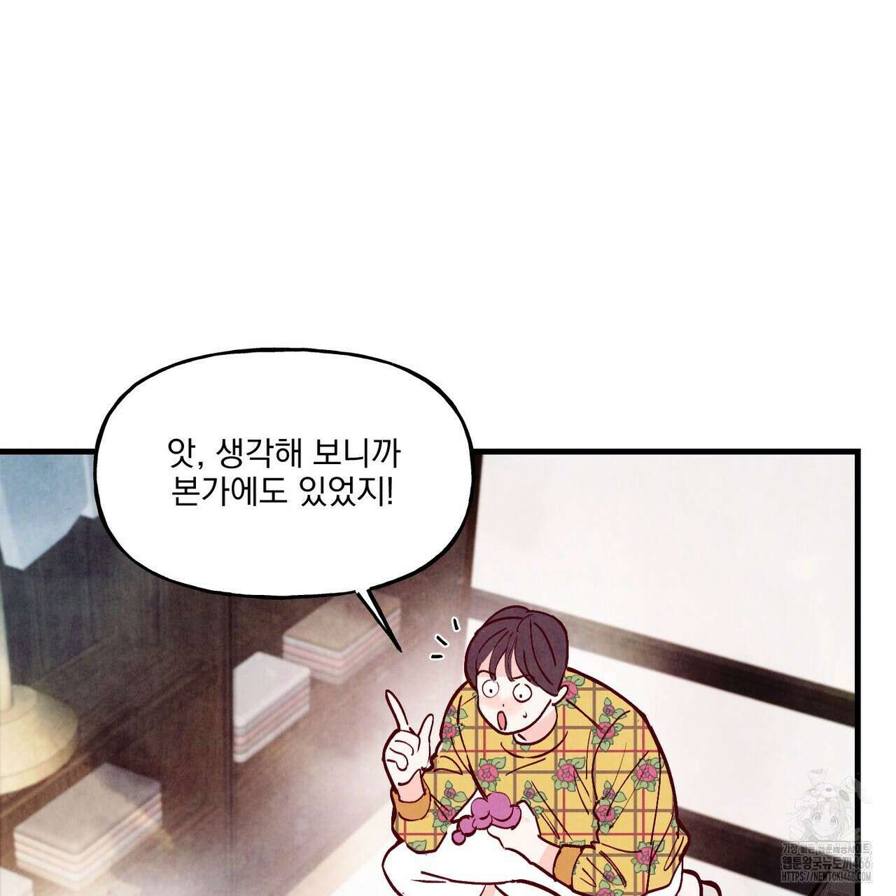 펀치 드렁크 러브 79화 120