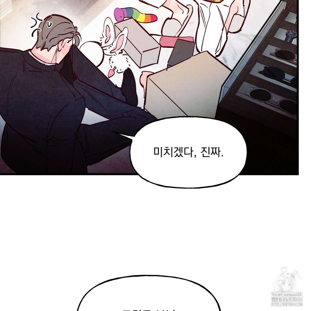 펀치 드렁크 러브 79화 121