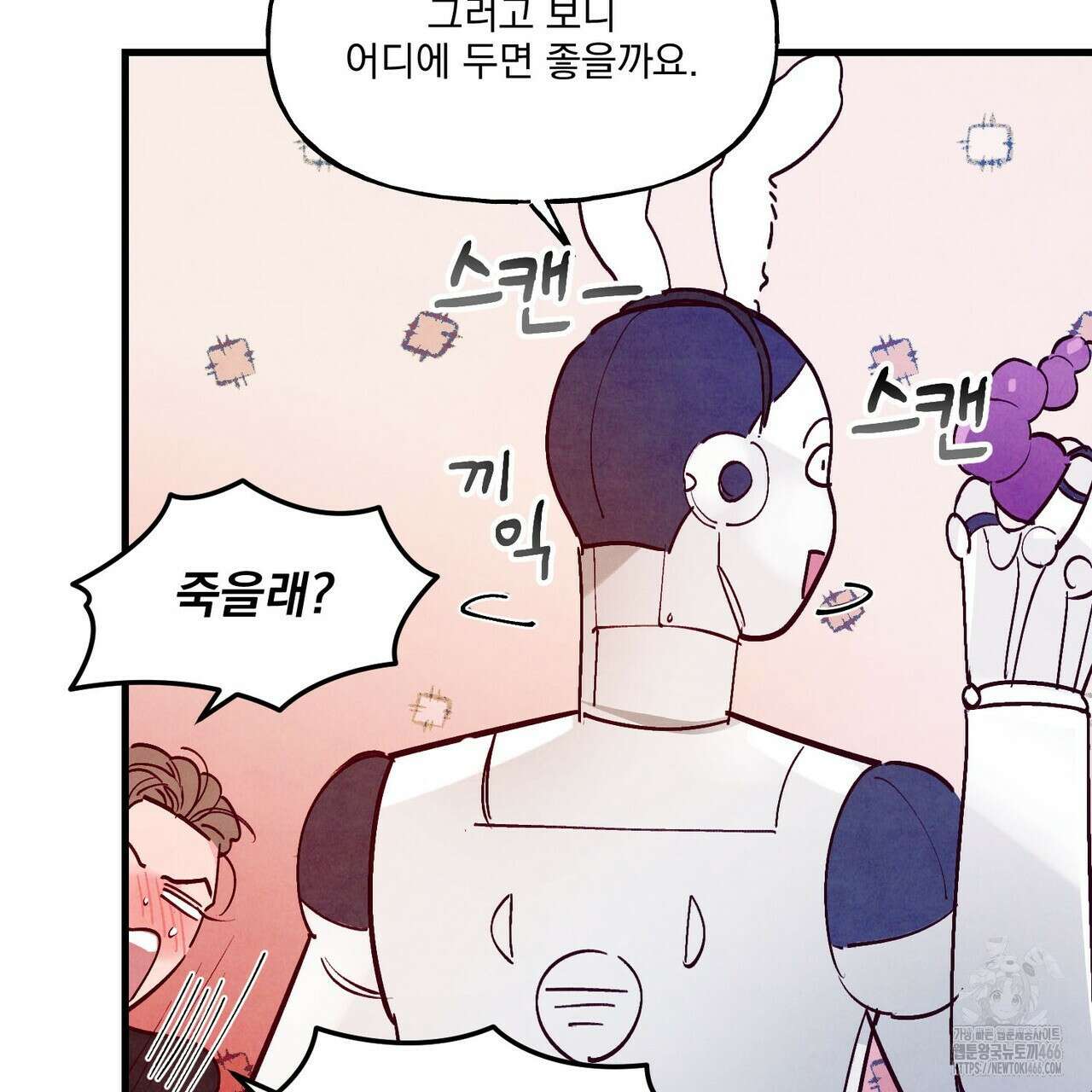 펀치 드렁크 러브 79화 122