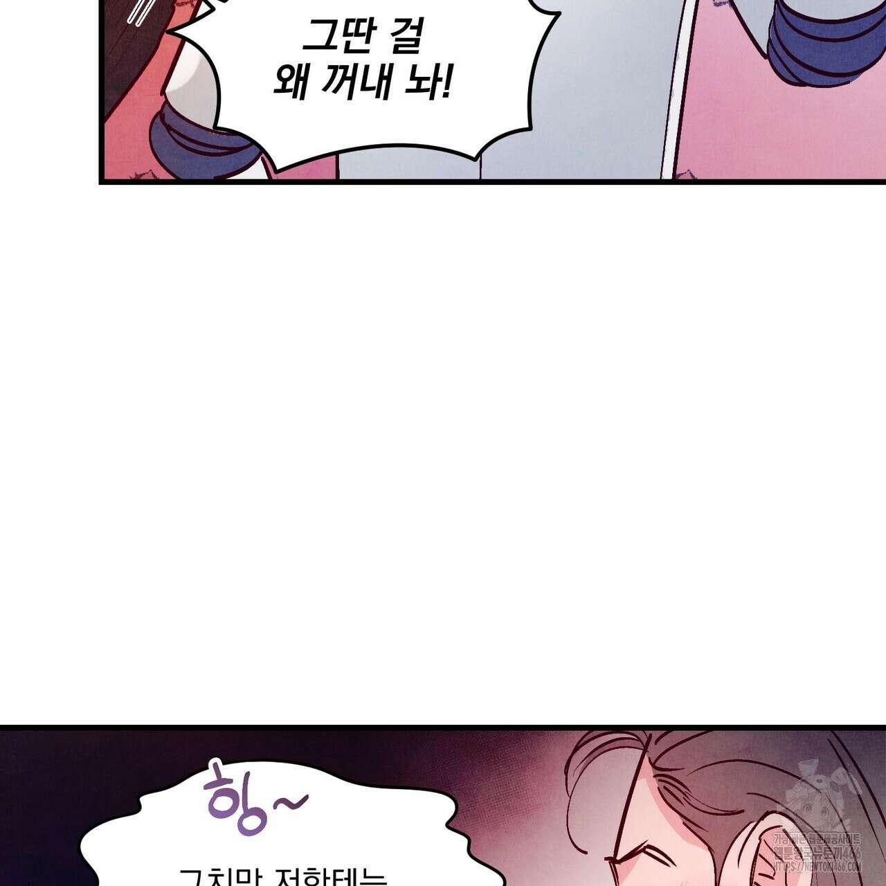 펀치 드렁크 러브 79화 123