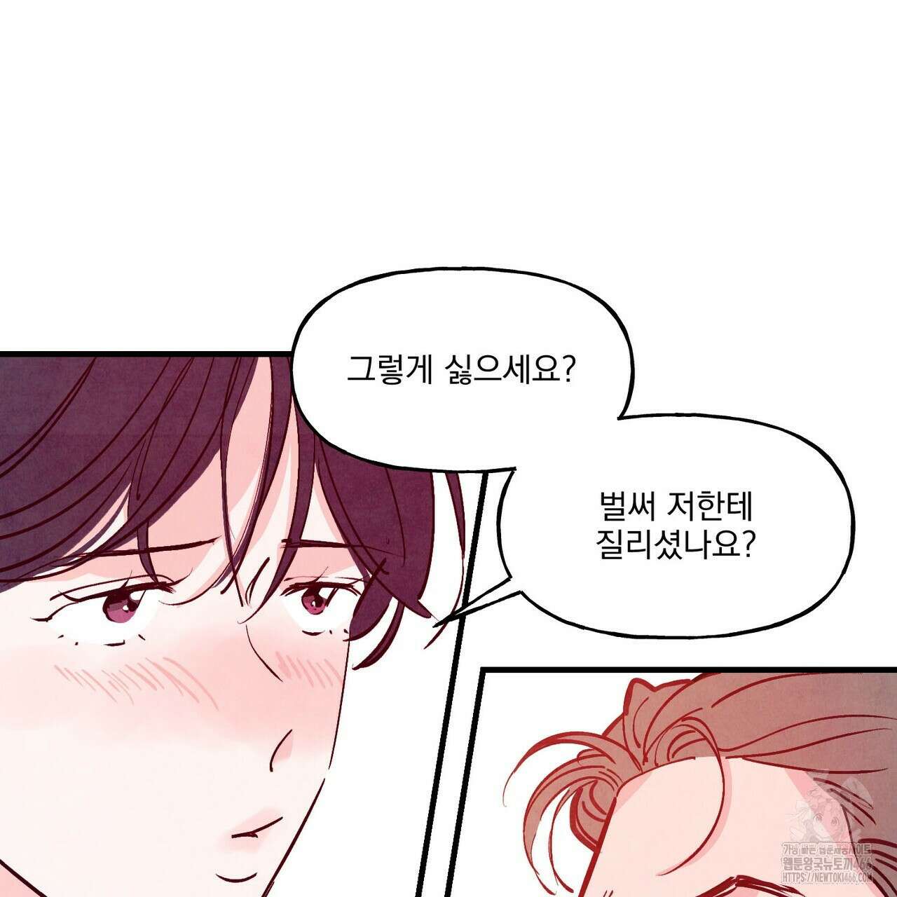 펀치 드렁크 러브 79화 125