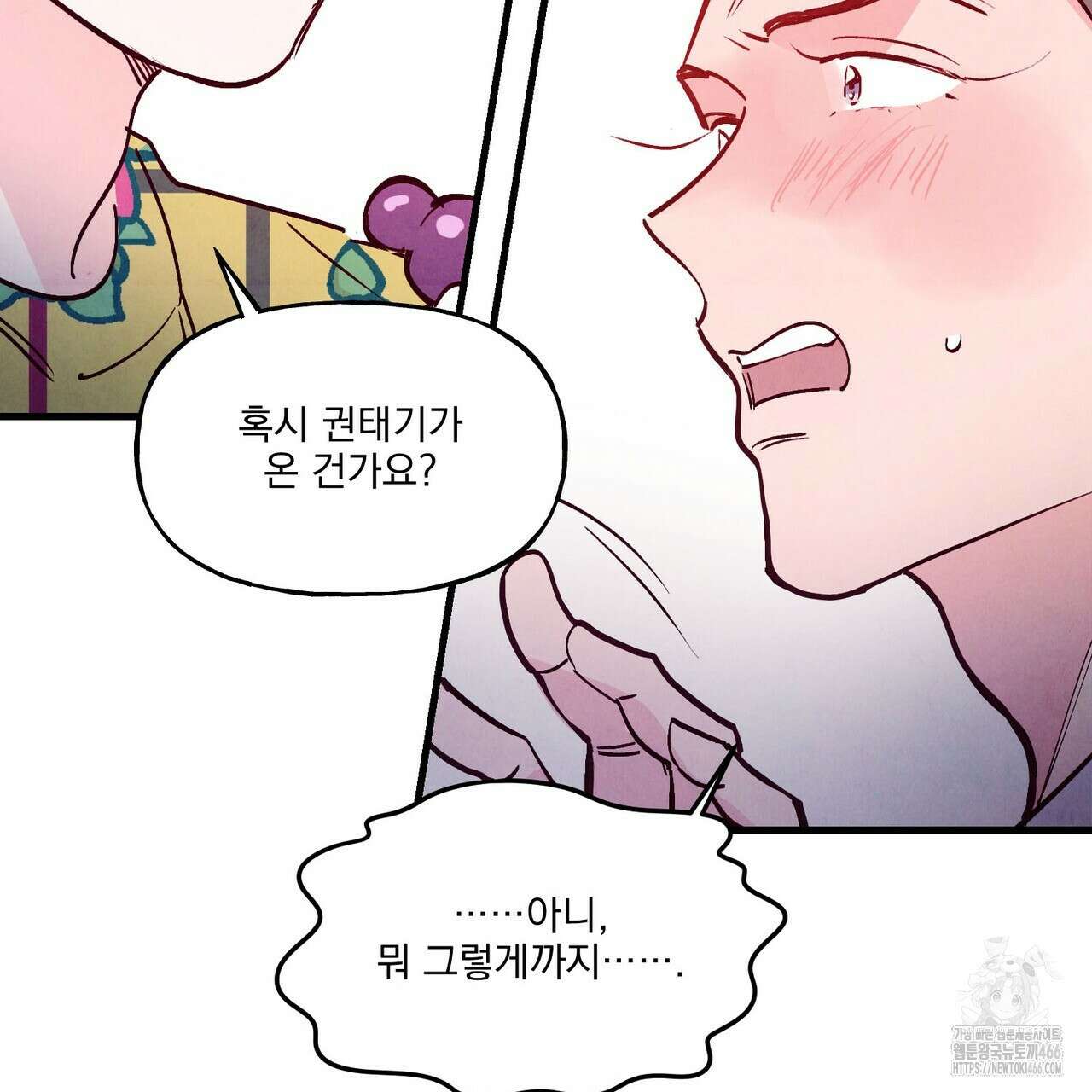 펀치 드렁크 러브 79화 126