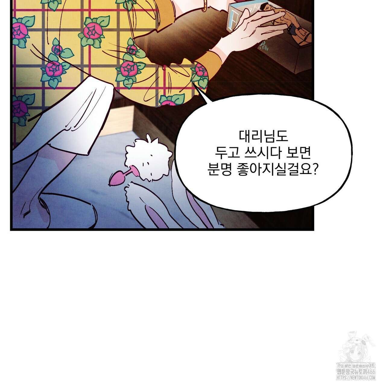 펀치 드렁크 러브 79화 128