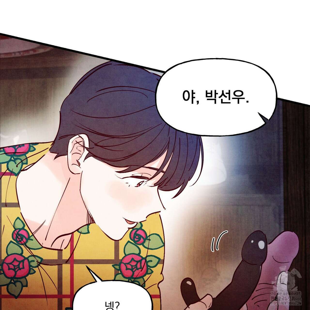 펀치 드렁크 러브 79화 132
