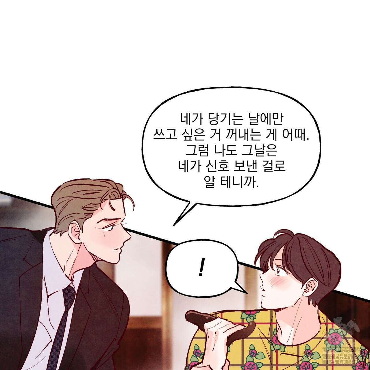 펀치 드렁크 러브 79화 135
