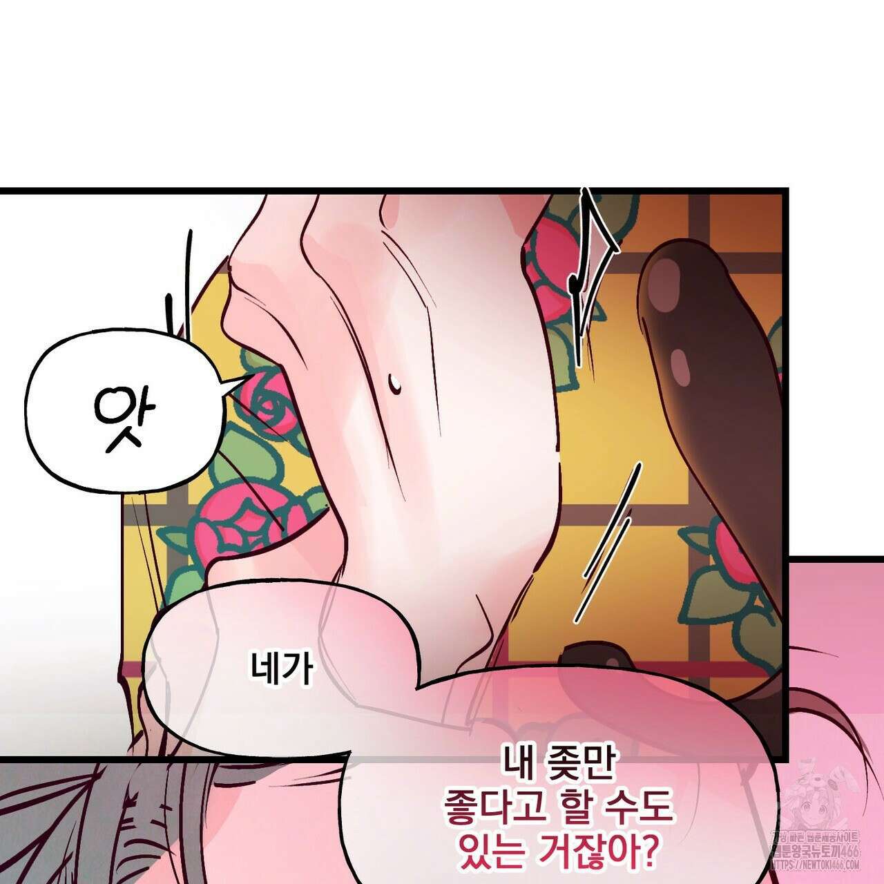 펀치 드렁크 러브 79화 140