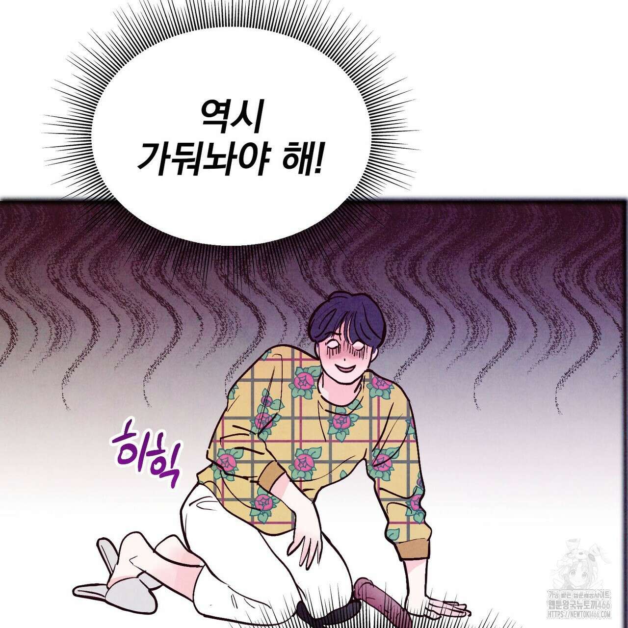 펀치 드렁크 러브 79화 143