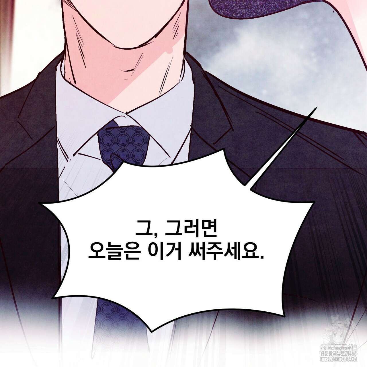 펀치 드렁크 러브 79화 146