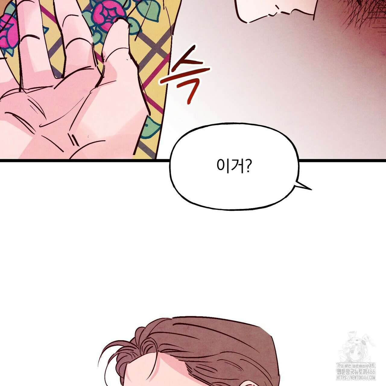 펀치 드렁크 러브 79화 148