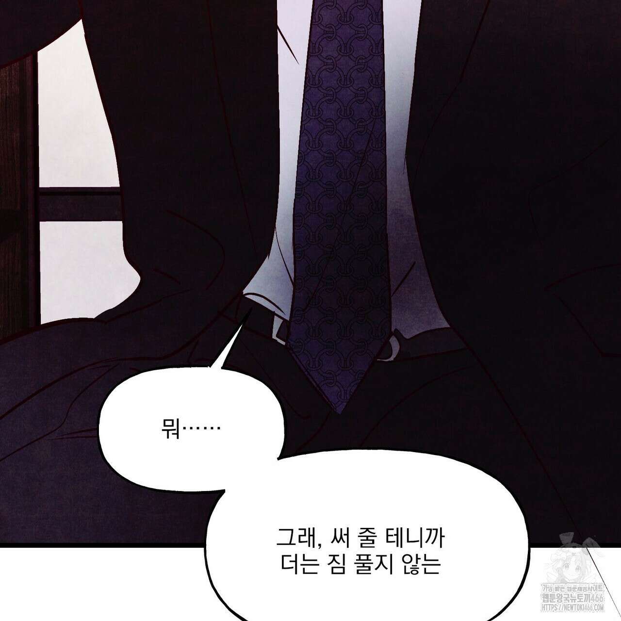 펀치 드렁크 러브 79화 150