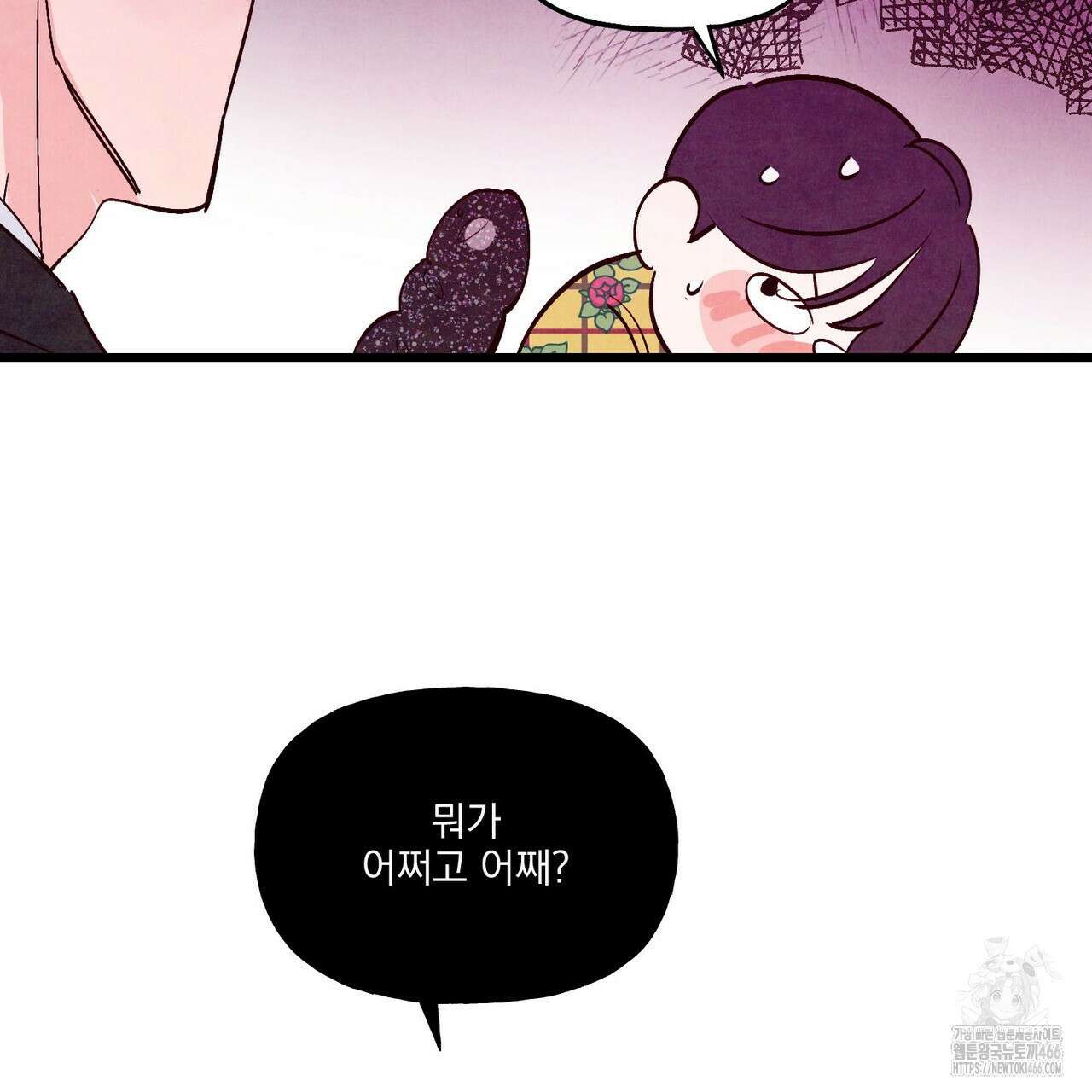 펀치 드렁크 러브 79화 154