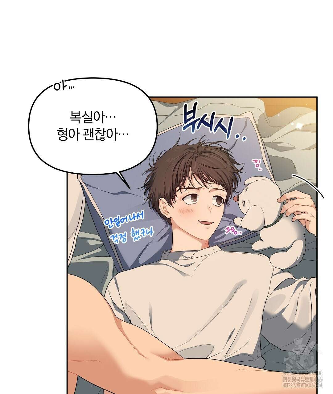 체리 케이크 21화 7