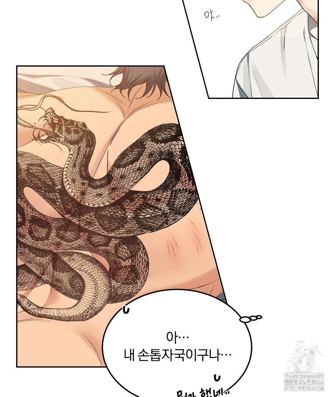 체리 케이크 21화 25