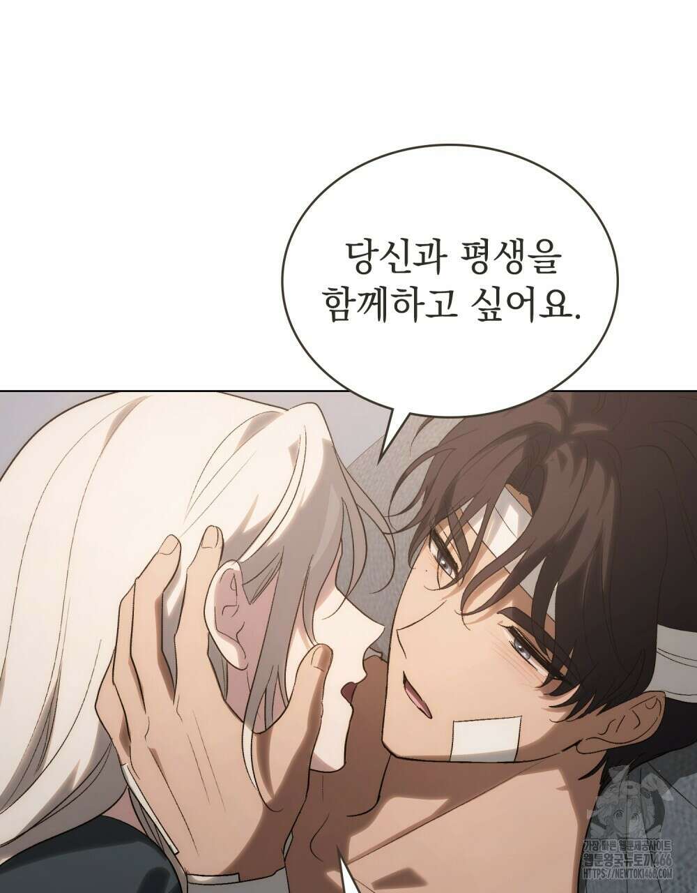 신의 눈을 가린 채 입을 맞추면 62화 17