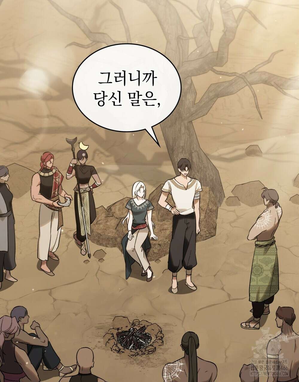 신의 눈을 가린 채 입을 맞추면 62화 30