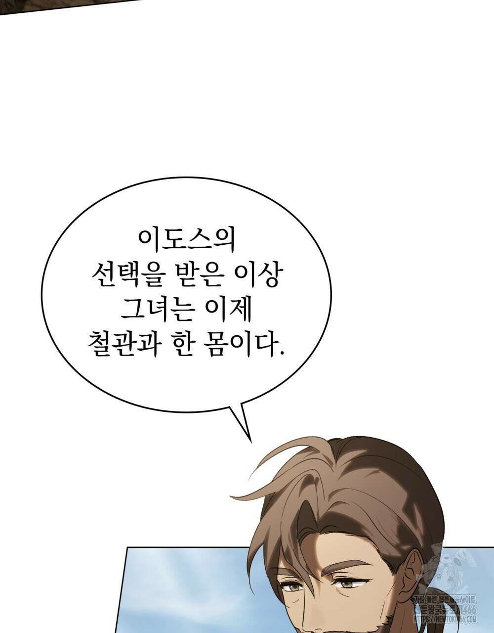 신의 눈을 가린 채 입을 맞추면 62화 33