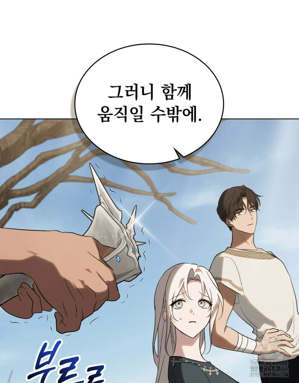신의 눈을 가린 채 입을 맞추면 62화 37