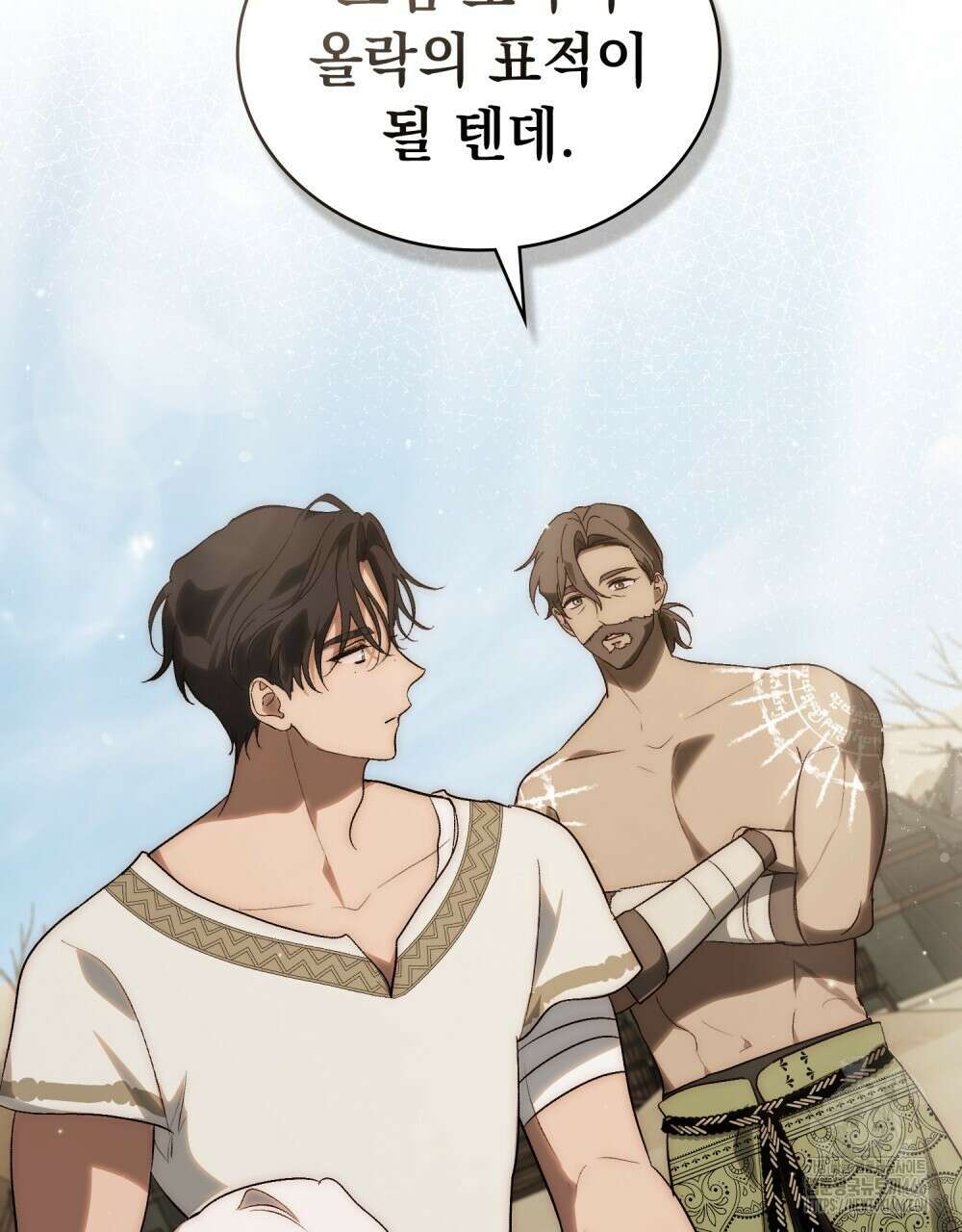 신의 눈을 가린 채 입을 맞추면 62화 44