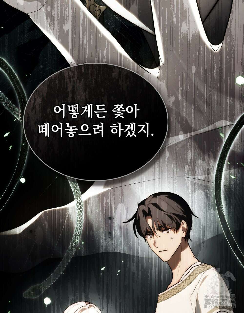 신의 눈을 가린 채 입을 맞추면 62화 47