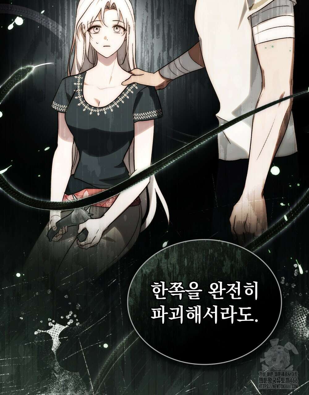 신의 눈을 가린 채 입을 맞추면 62화 48