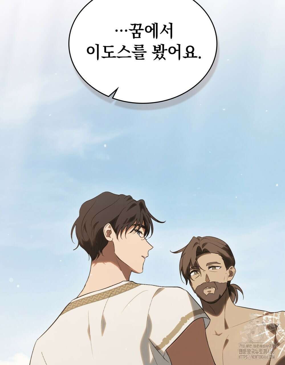 신의 눈을 가린 채 입을 맞추면 62화 54