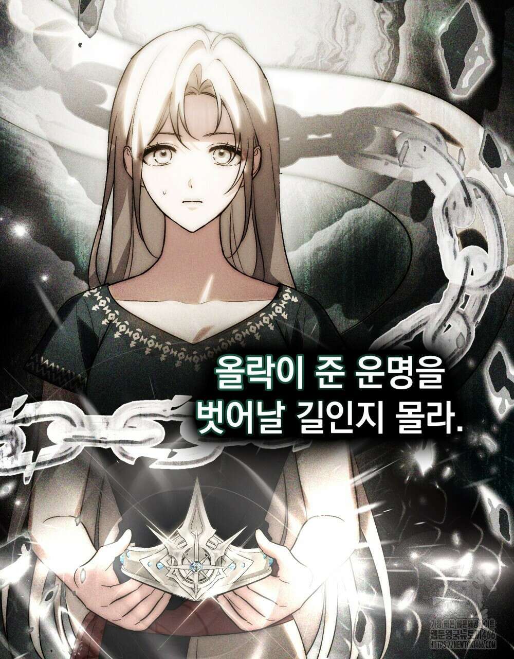 신의 눈을 가린 채 입을 맞추면 62화 81