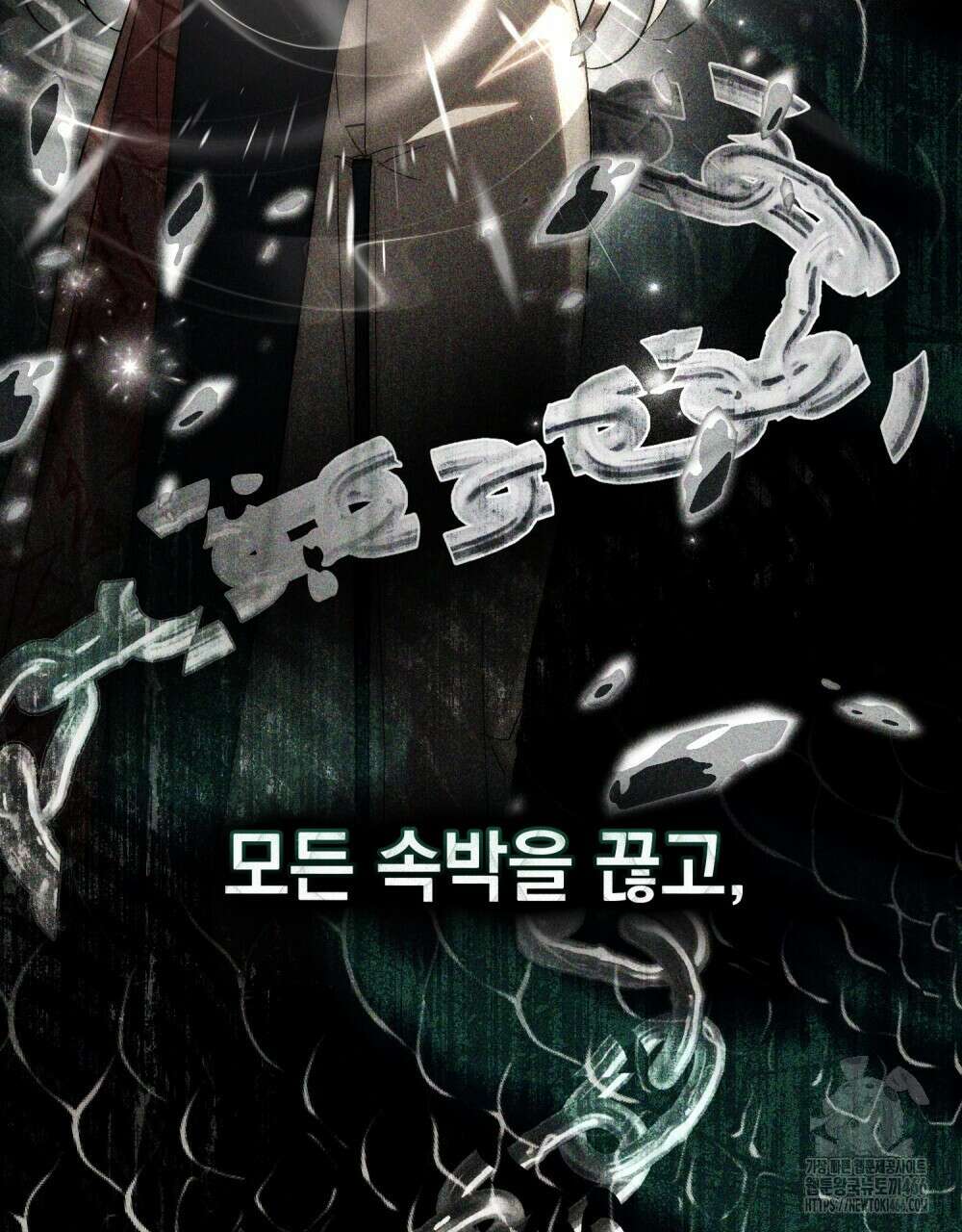 신의 눈을 가린 채 입을 맞추면 62화 82