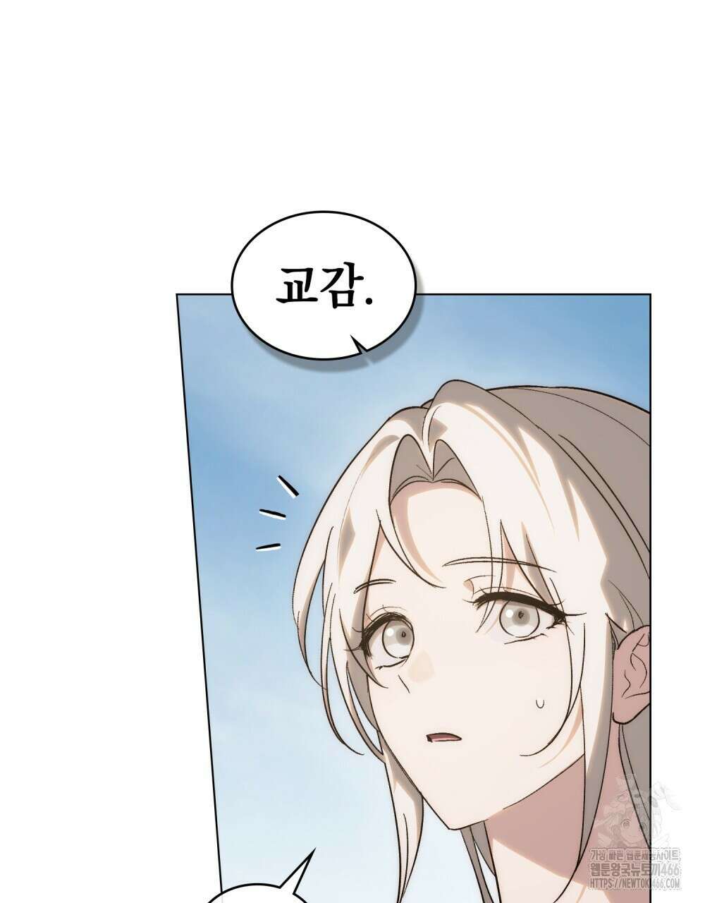 신의 눈을 가린 채 입을 맞추면 62화 87