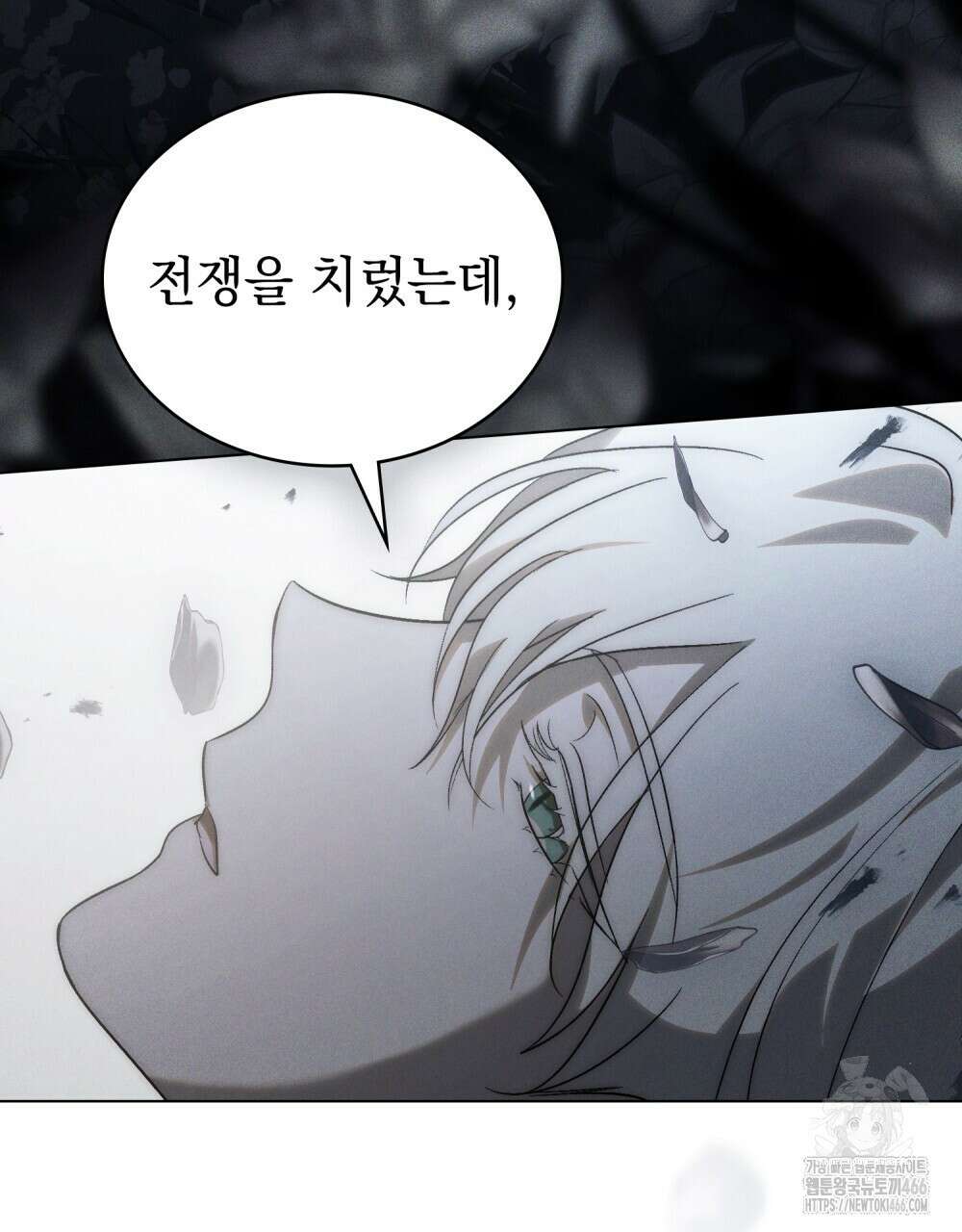 신의 눈을 가린 채 입을 맞추면 62화 95
