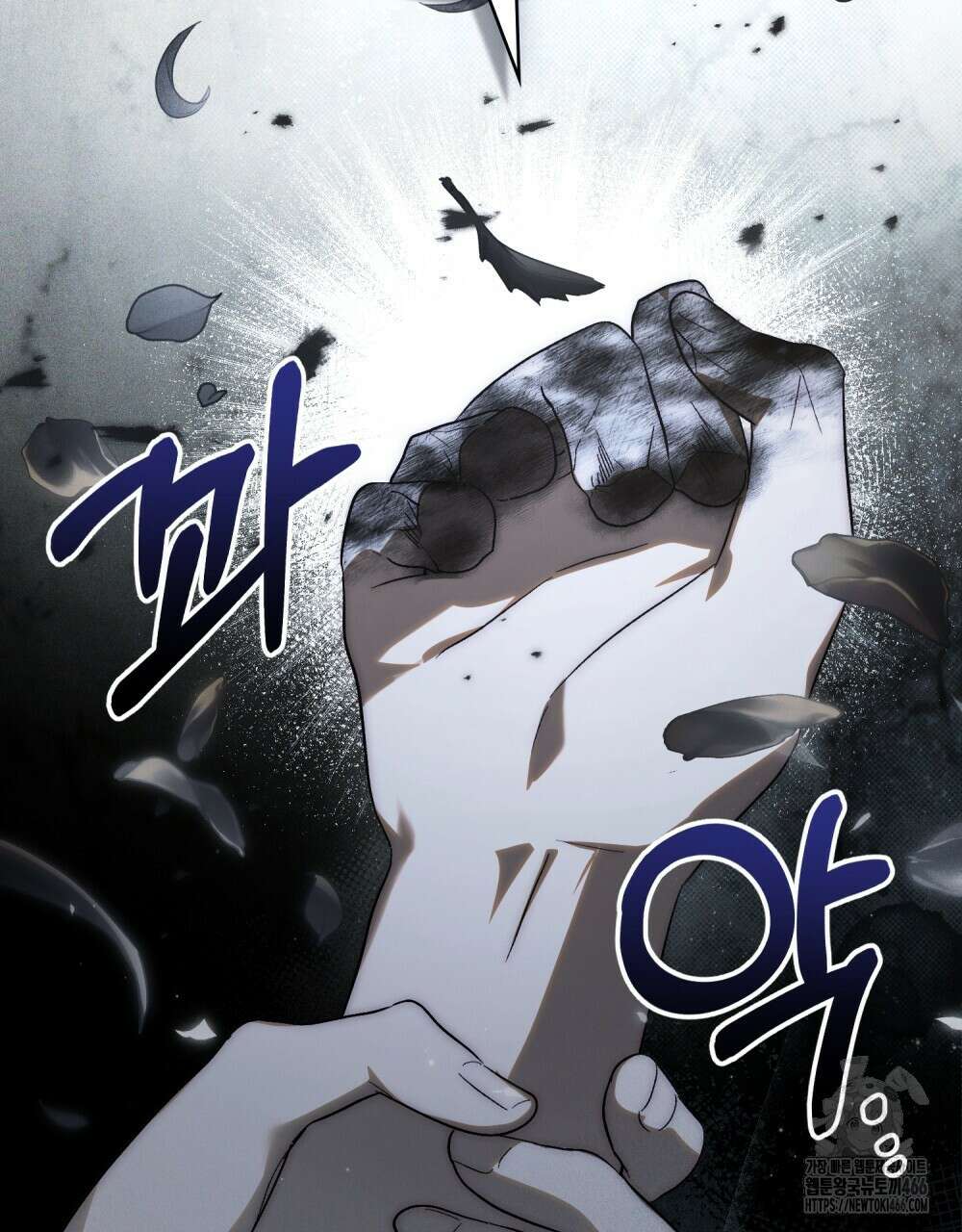 신의 눈을 가린 채 입을 맞추면 62화 106