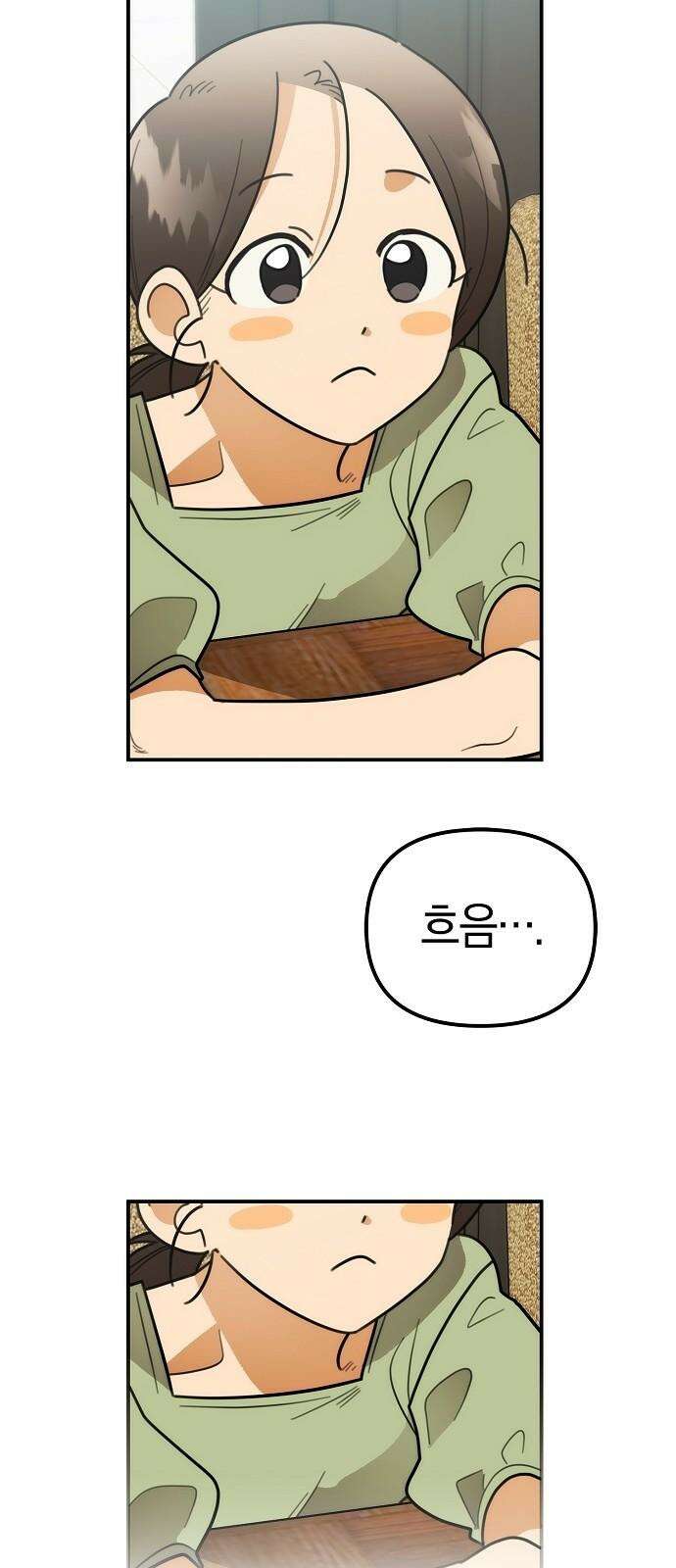 합법적 연재 구역 23화 이상한 녀석 (3) 13