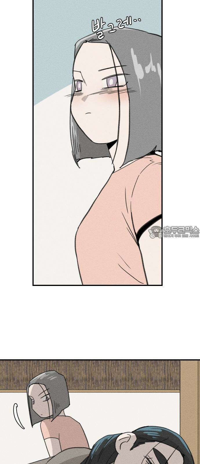 나의 구원이 13화 3