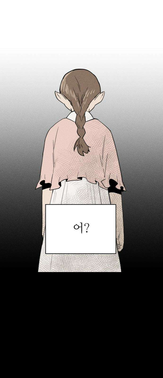 나의 구원이 13화 8