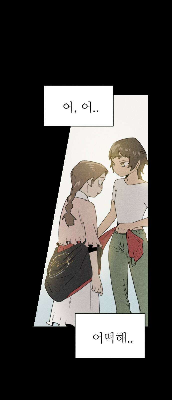 나의 구원이 13화 11