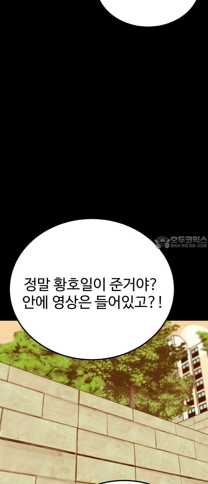 데이팅 캣 60화 12