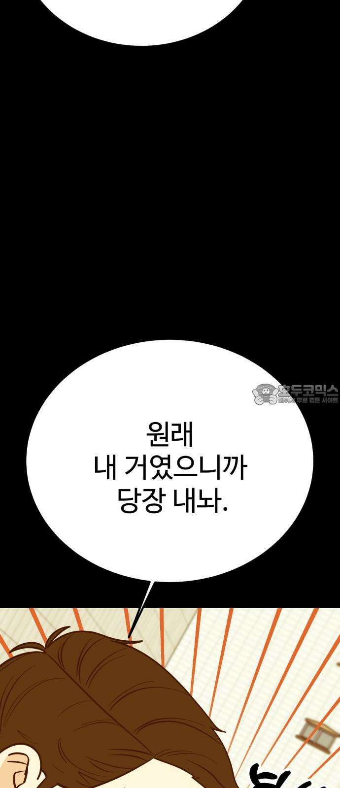 데이팅 캣 60화 15