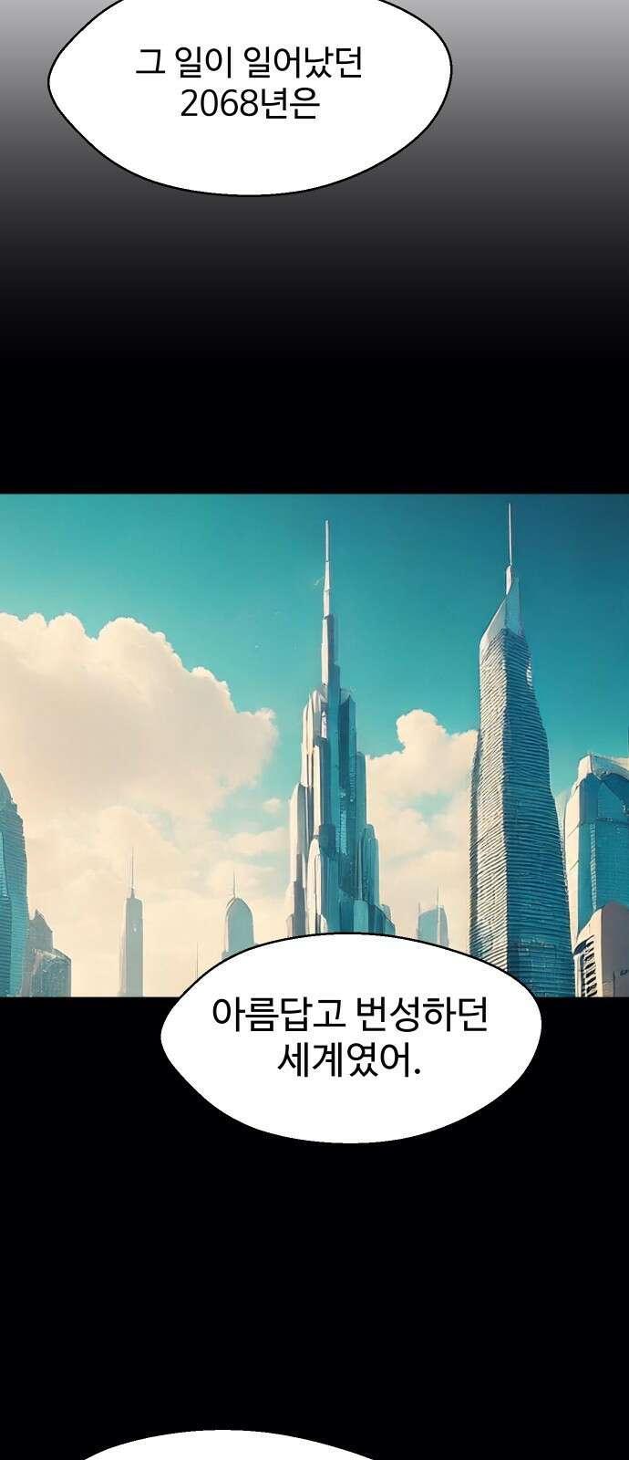 어글리후드 298． Personal god 2
