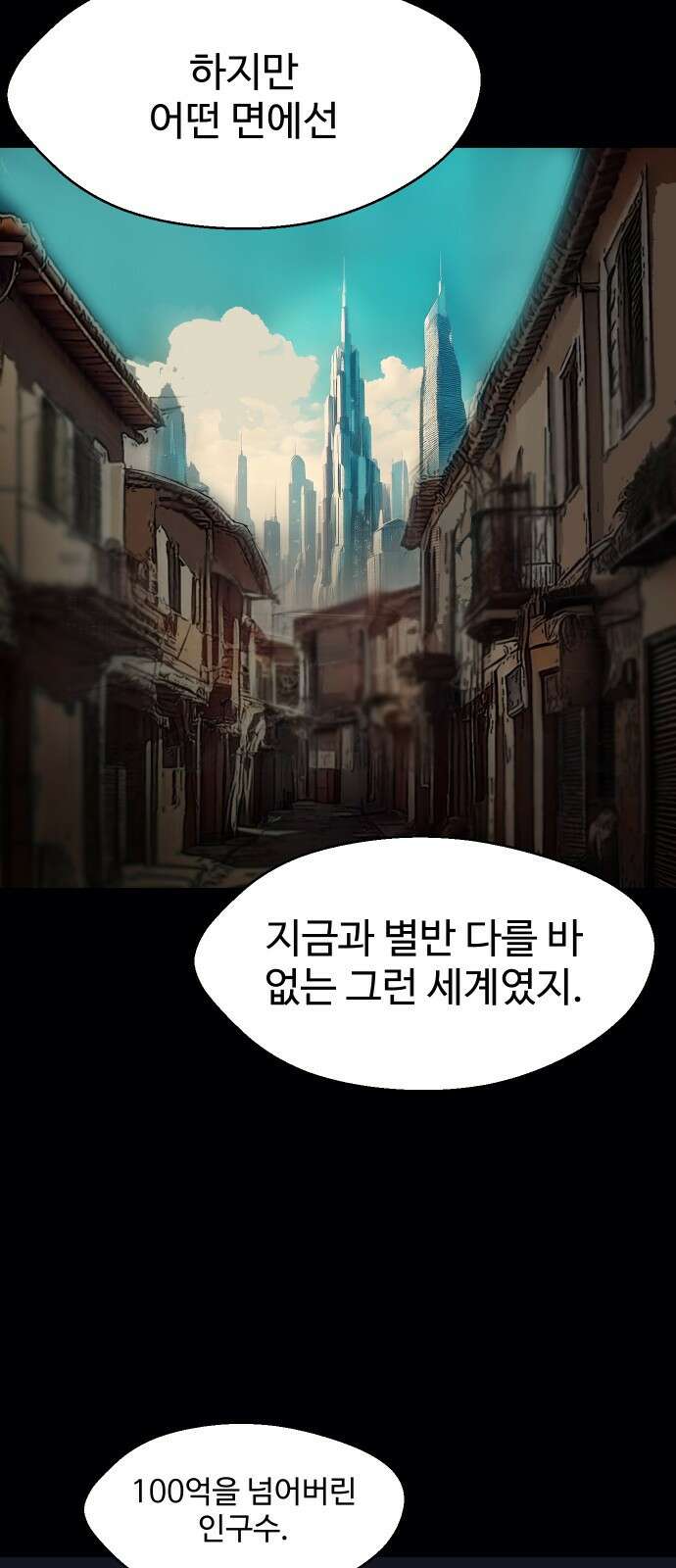 어글리후드 298． Personal god 3