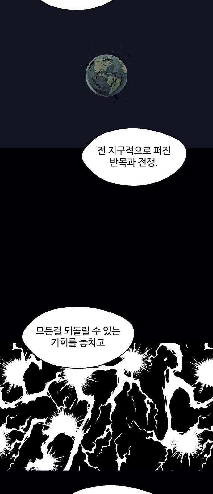 어글리후드 298． Personal god 4