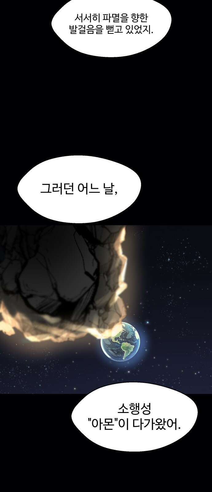 어글리후드 298． Personal god 5