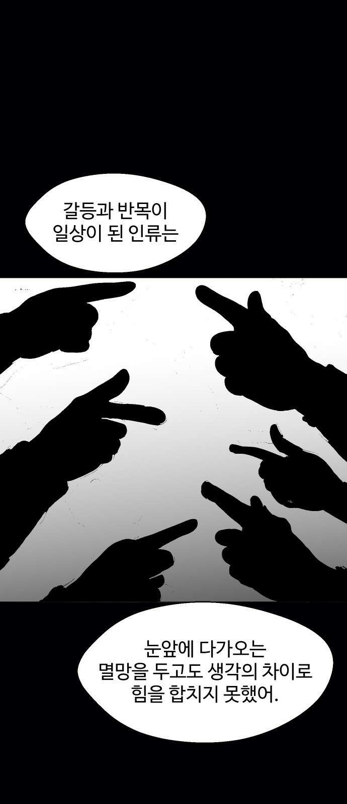 어글리후드 298． Personal god 6