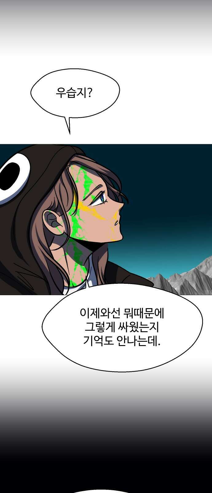 어글리후드 298． Personal god 8
