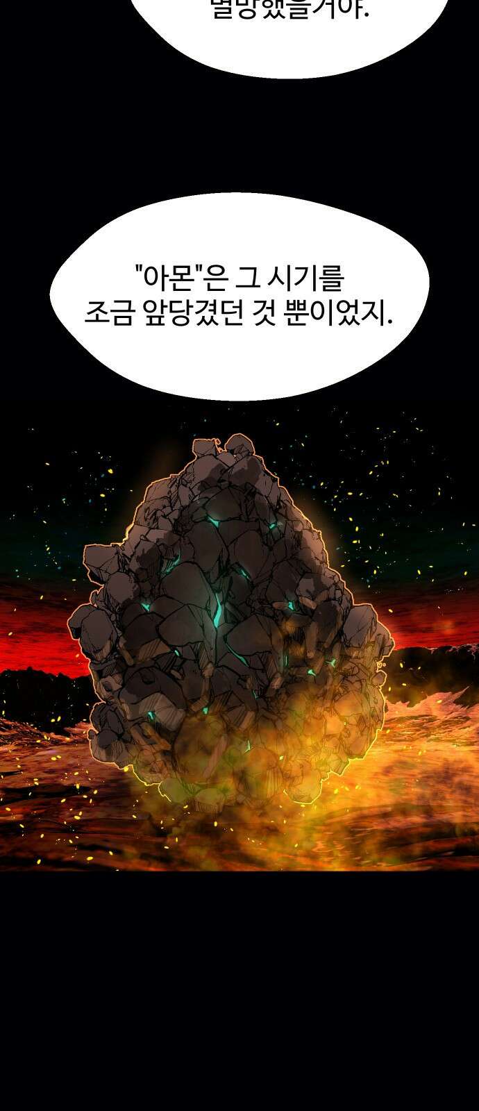 어글리후드 298． Personal god 10