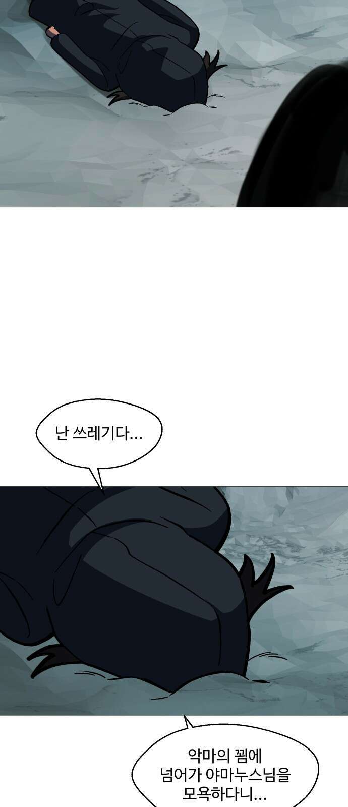 어글리후드 298． Personal god 13