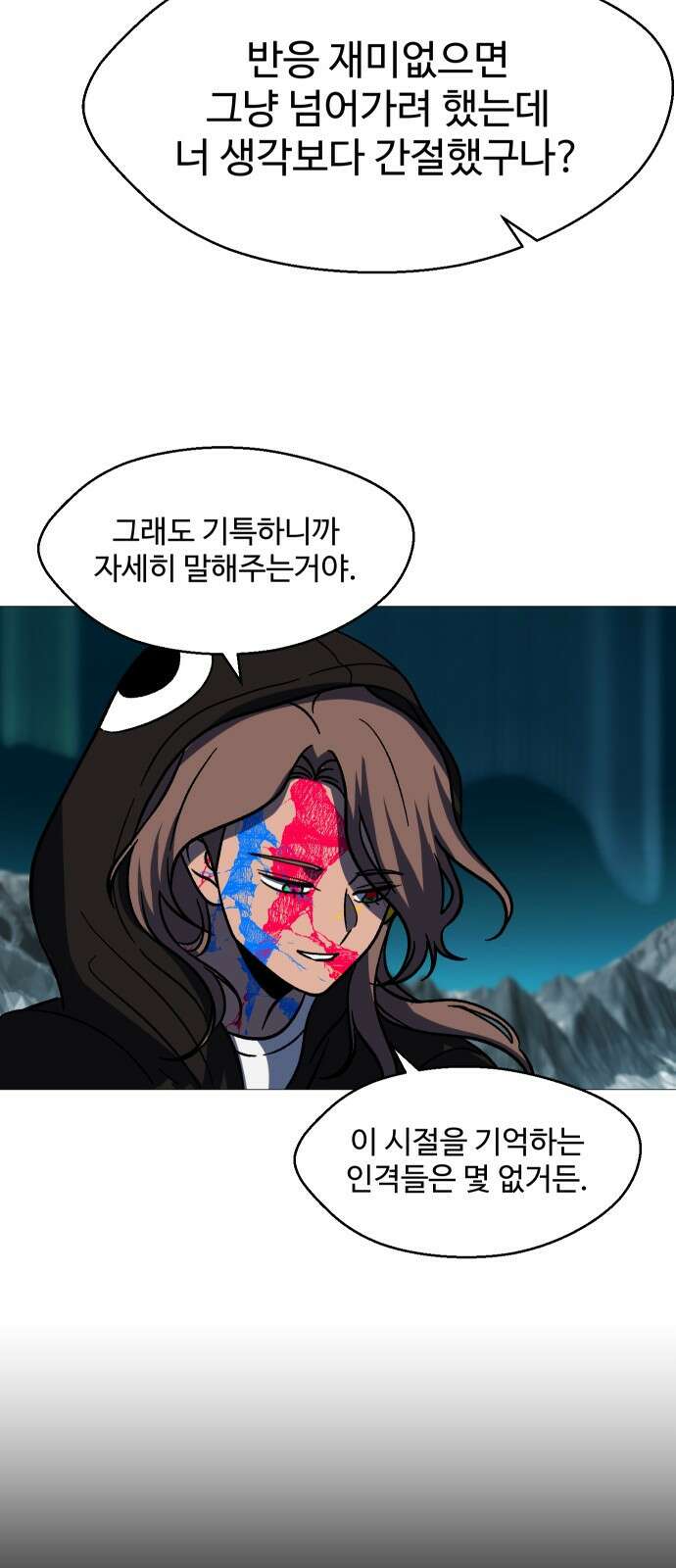 어글리후드 298． Personal god 17