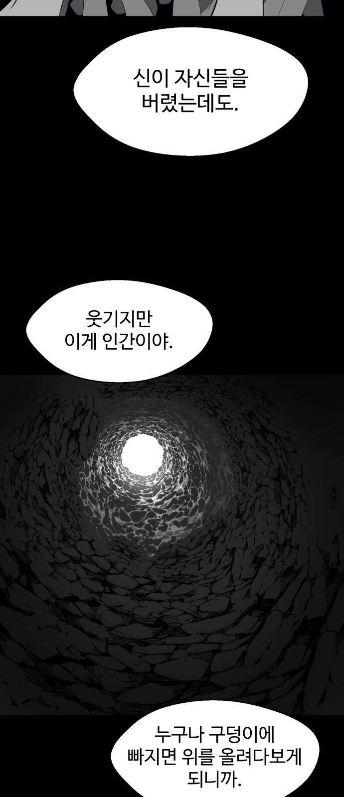 어글리후드 298． Personal god 22