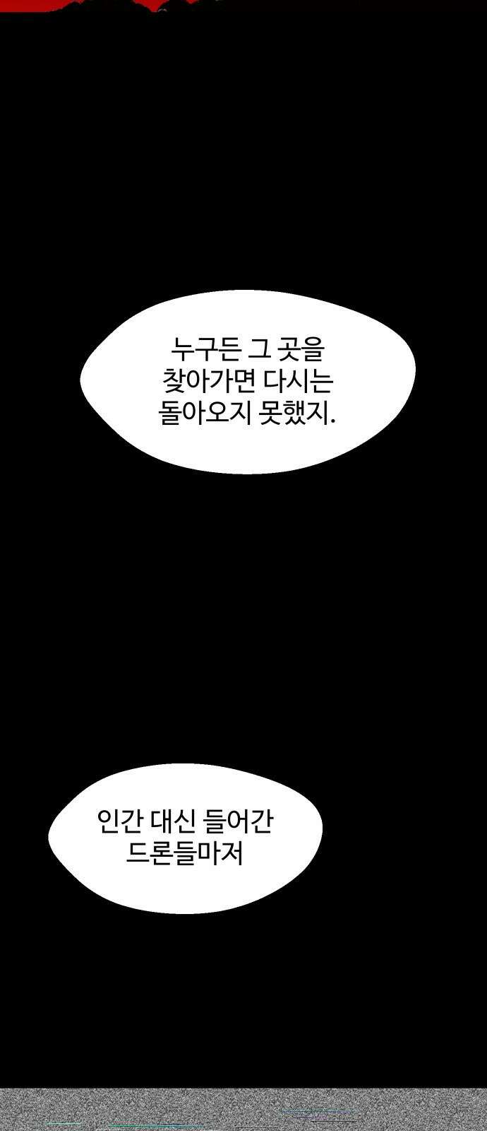 어글리후드 298． Personal god 27