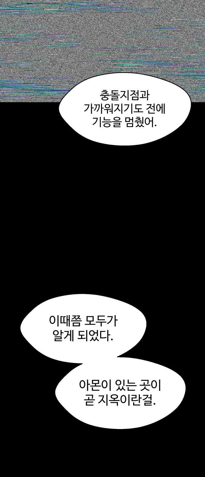 어글리후드 298． Personal god 28