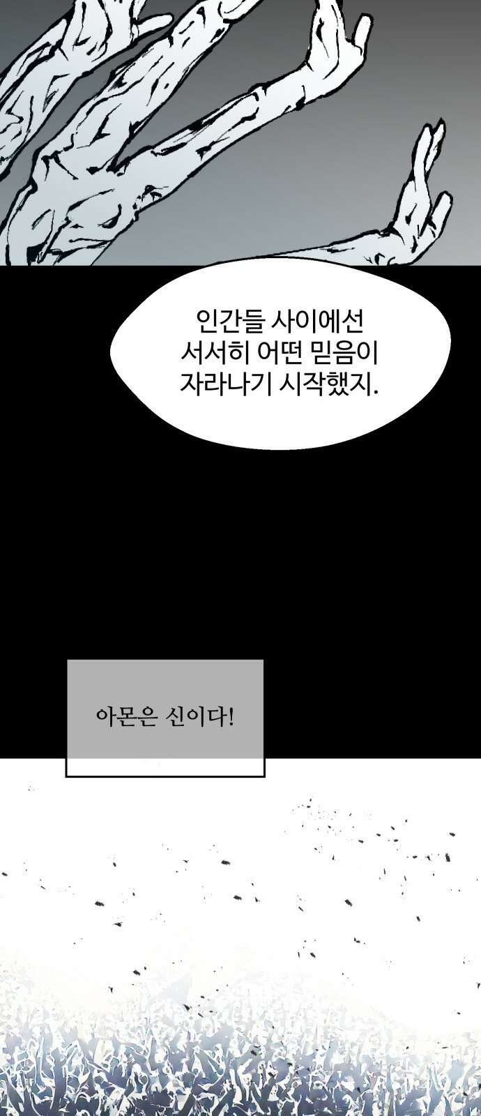어글리후드 298． Personal god 30