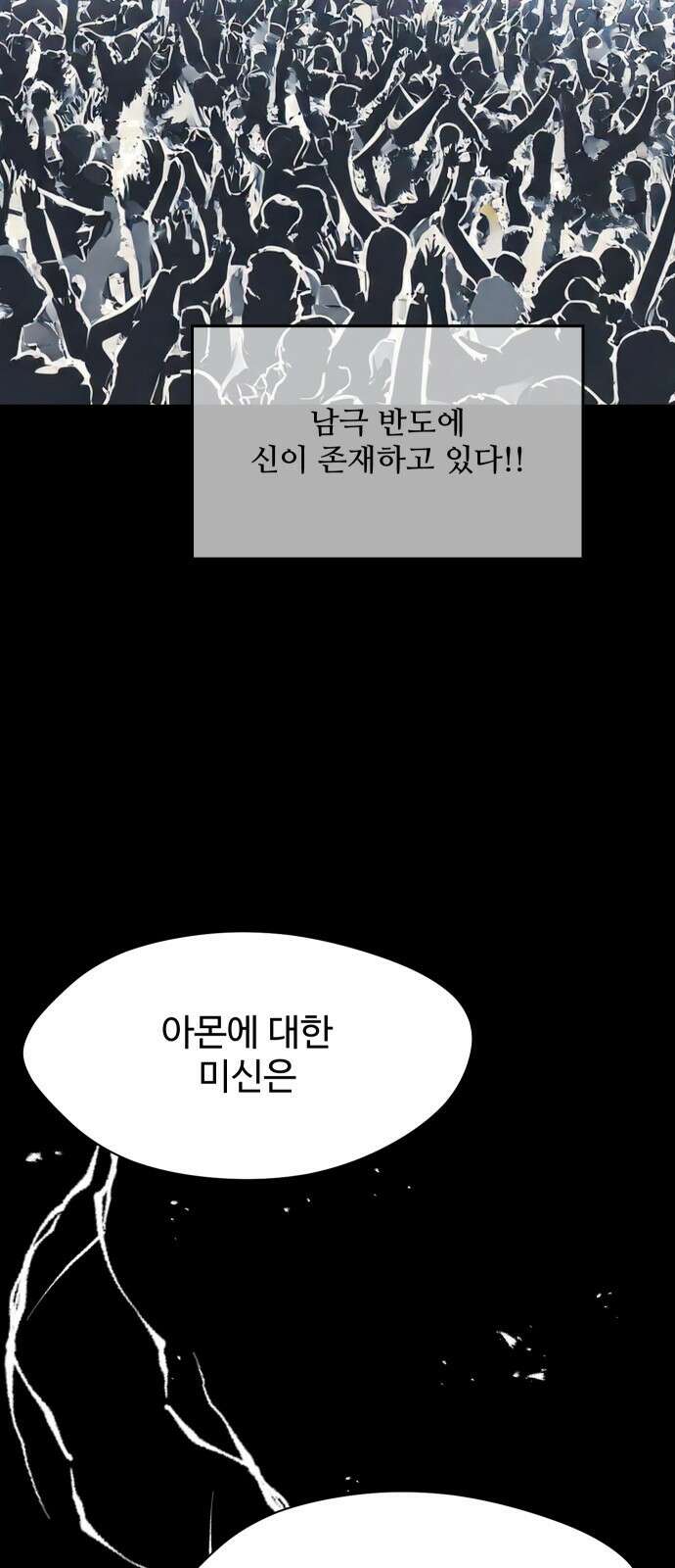 어글리후드 298． Personal god 31